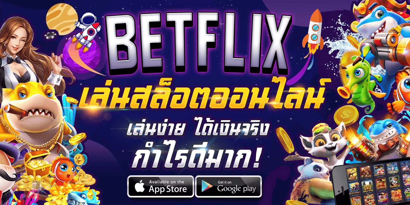 วิธีใช้สูตรสล็อต Betflix ให้ได้ผลจริง