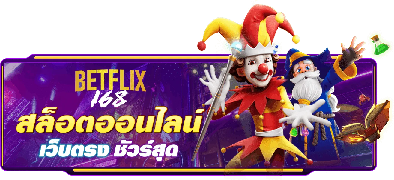 banner เกมยอดนิยม Betflix